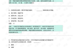 从业资格证模拟考试卷,全面解析与实战演练