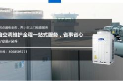 中央空调维修论坛,专业交流平台，助力技术提升与故障解决