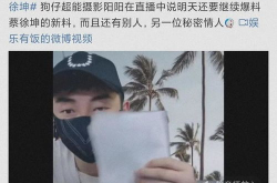八卦娱乐圈吃瓜蔡徐坤,娱乐圈八卦风云录