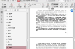 娱乐圈400页吃瓜pdf百度云,幕后真相与明星秘闻大曝光