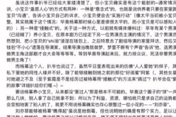 娱乐圈吃瓜文件421,421文件揭秘明星幕后真相