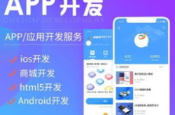 开发定制软件,满足个性化需求，提升企业竞争力