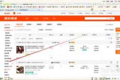 淘宝 注册时间,了解您的店铺成长历程”