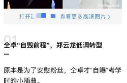 吃瓜看娱乐圈 百家号,揭秘明星幕后故事，吃瓜群众必看