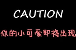 娱乐吃瓜酱女生熬夜,揭秘女生熬夜的真相与应对策略”